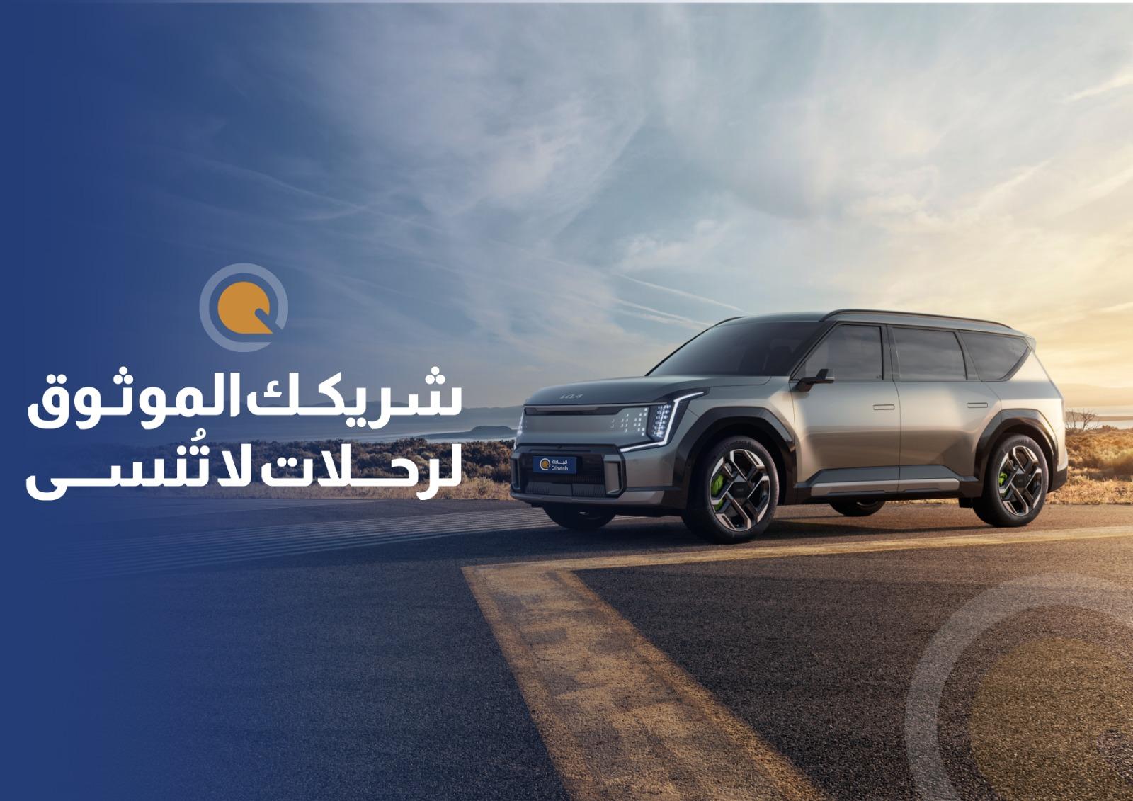 قصة نجاح شركة قيادة