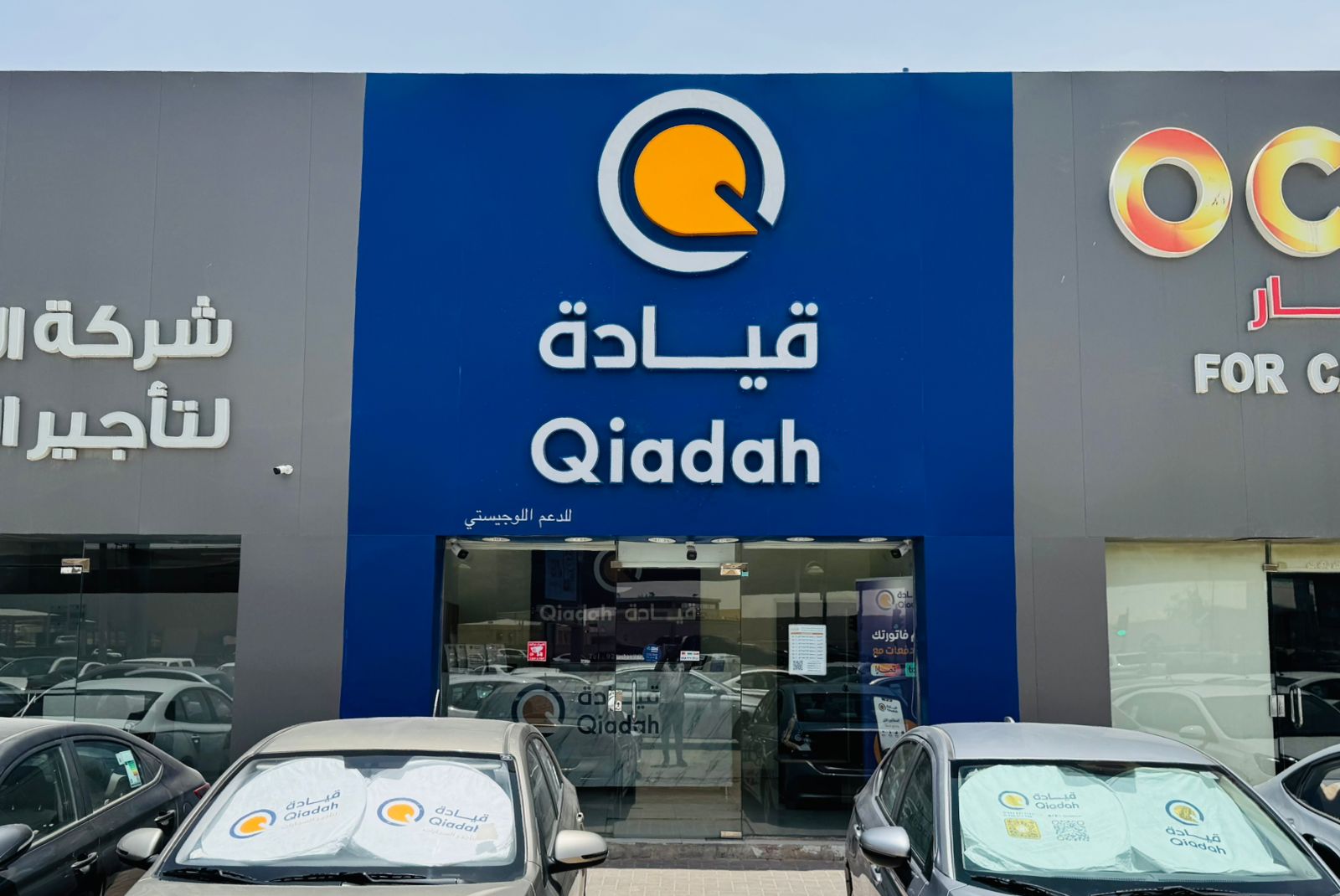 فرع حي الربوة 2